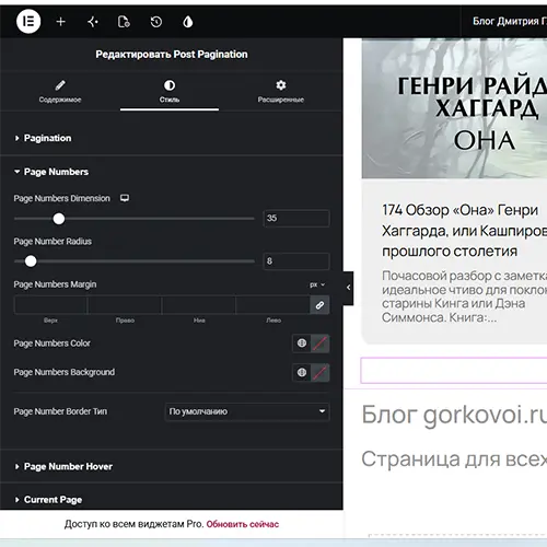 Пагинация. Поле пагинации и элементы пагинации