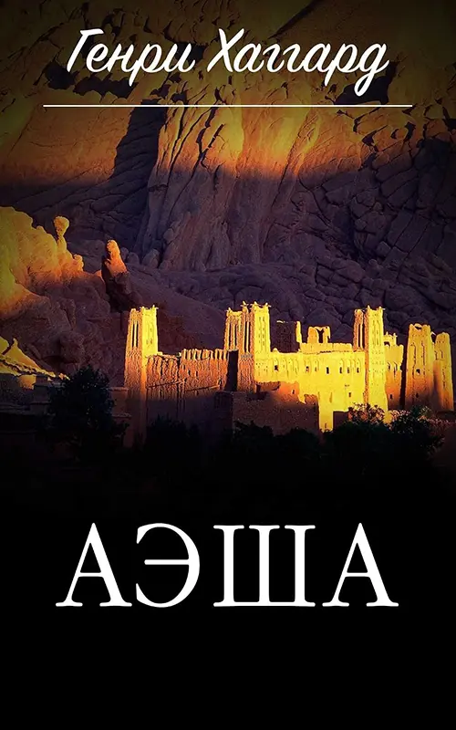 Gorkovoi aesha