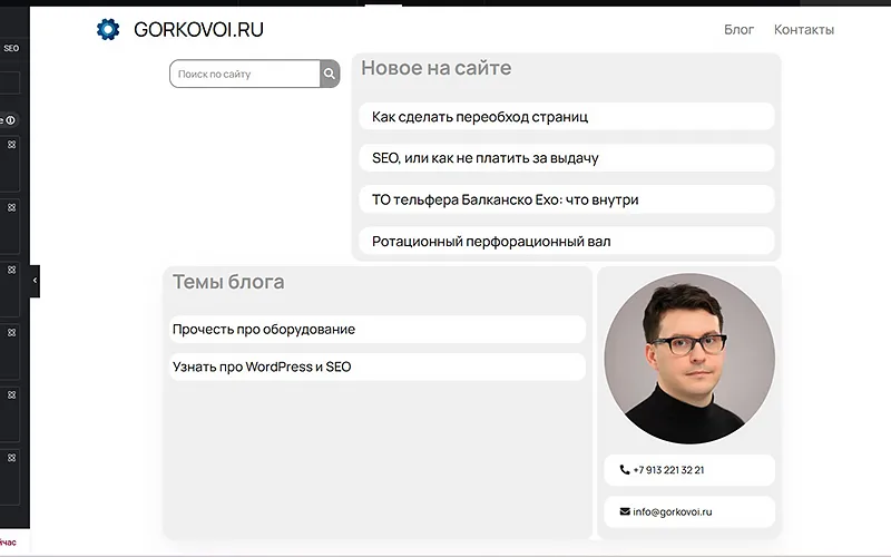 gorkovoi plagin 10.1