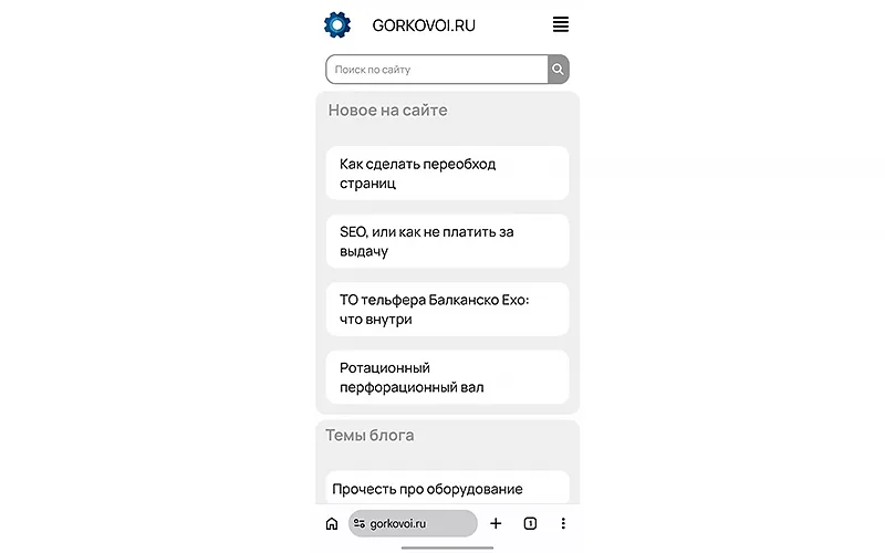 gorkovoi plagin 10.2