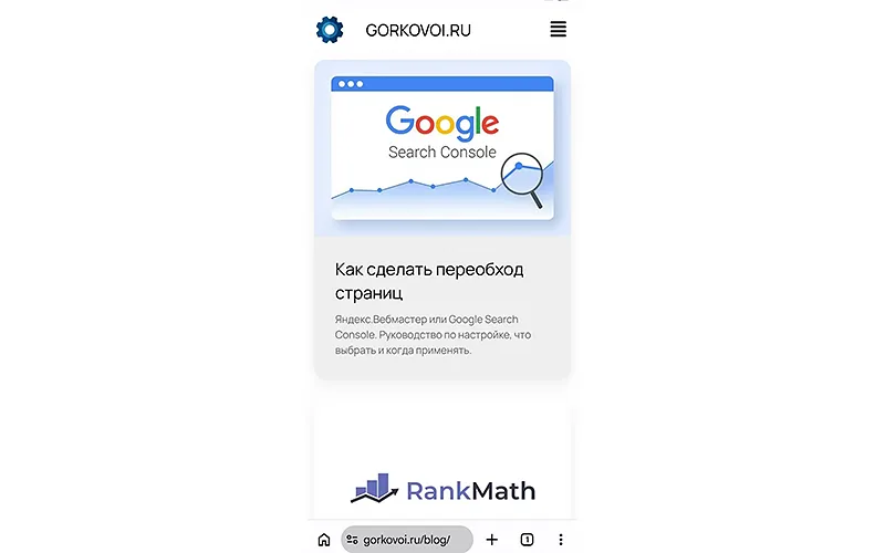 gorkovoi plagin 10.3
